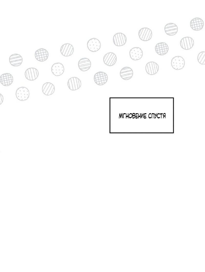 Манга Проблемная руководящая деятельность - Глава 18 Страница 14