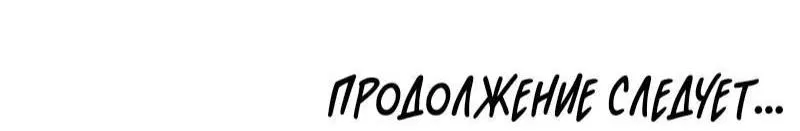 Манга Проблемная руководящая деятельность - Глава 3 Страница 57