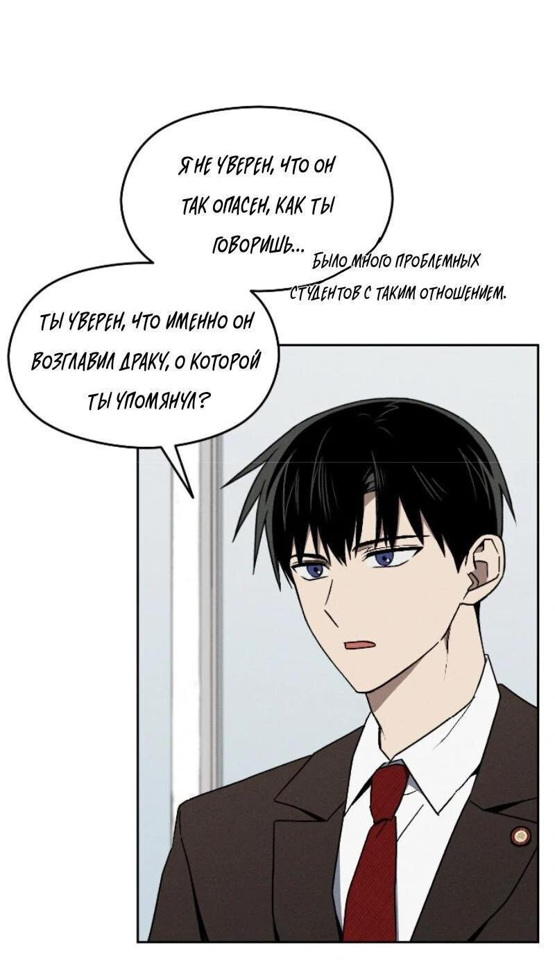 Манга Проблемная руководящая деятельность - Глава 2 Страница 14