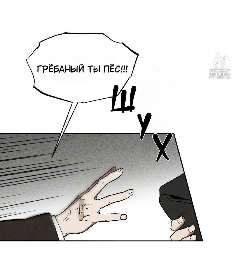 Манга Проблемная руководящая деятельность - Глава 1 Страница 20