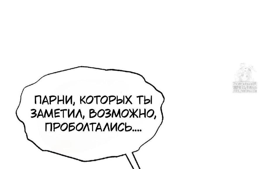 Манга Проблемная руководящая деятельность - Глава 1 Страница 47