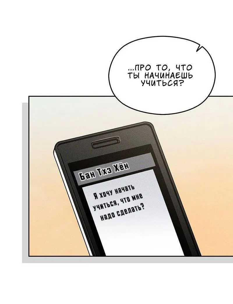 Манга Проблемная руководящая деятельность - Глава 14 Страница 5