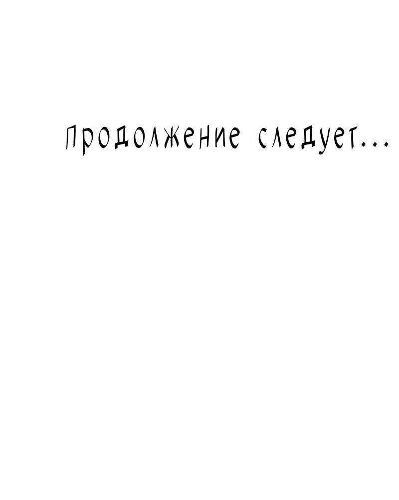 Манга Проблемная руководящая деятельность - Глава 13 Страница 68