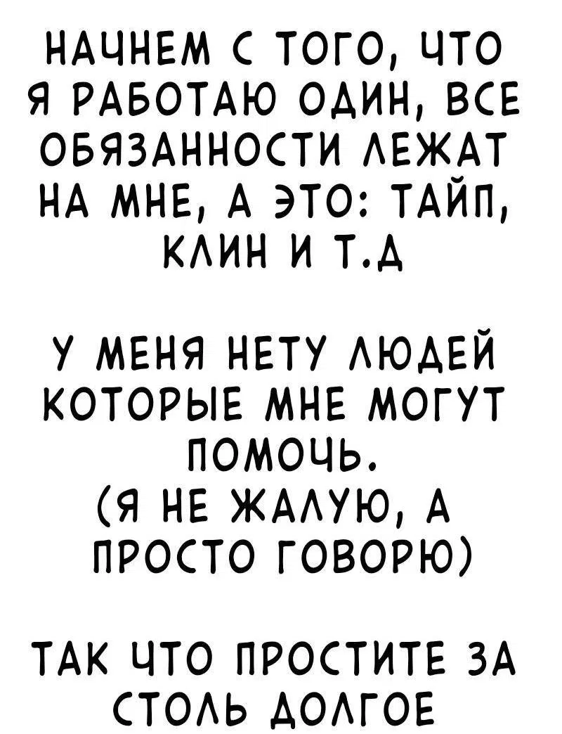 Манга Проблемная руководящая деятельность - Глава 15 Страница 61