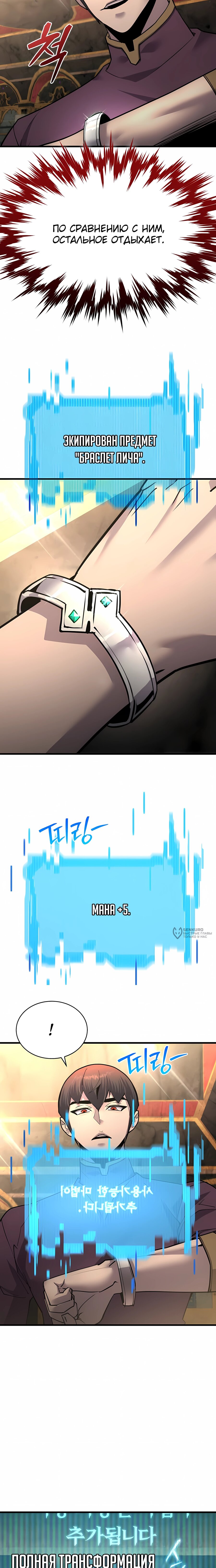 Манга Гениальный волшебник, использующий кулаки - Глава 52 Страница 2