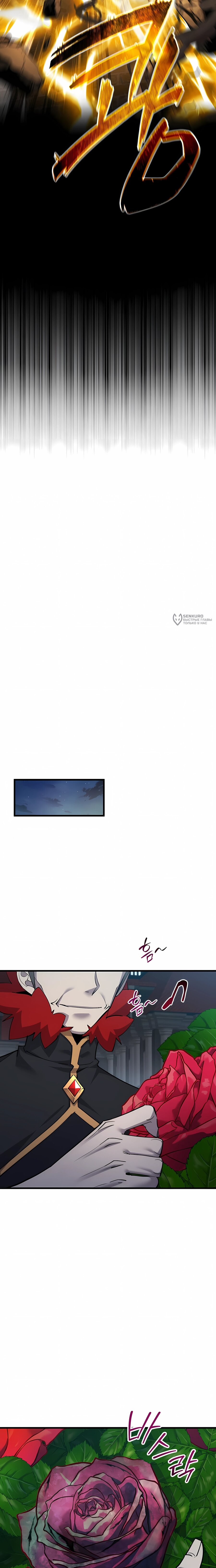 Манга Гениальный волшебник, использующий кулаки - Глава 56 Страница 27