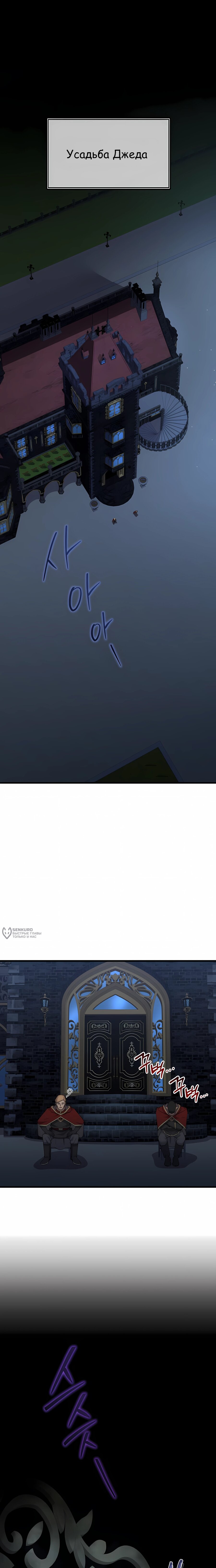 Манга Гениальный волшебник, использующий кулаки - Глава 56 Страница 10