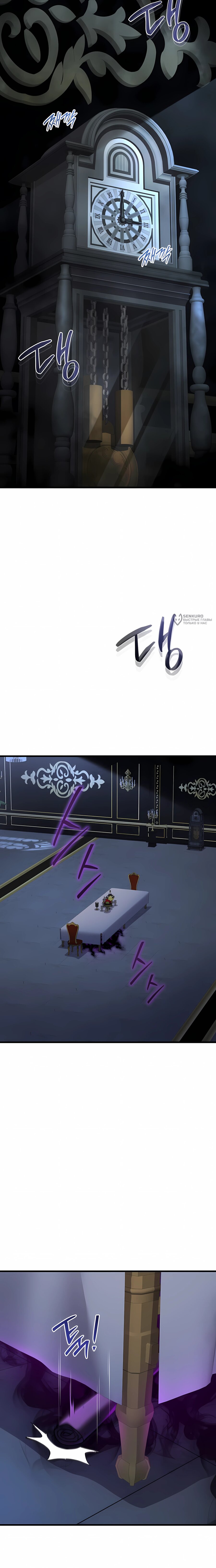 Манга Гениальный волшебник, использующий кулаки - Глава 56 Страница 11