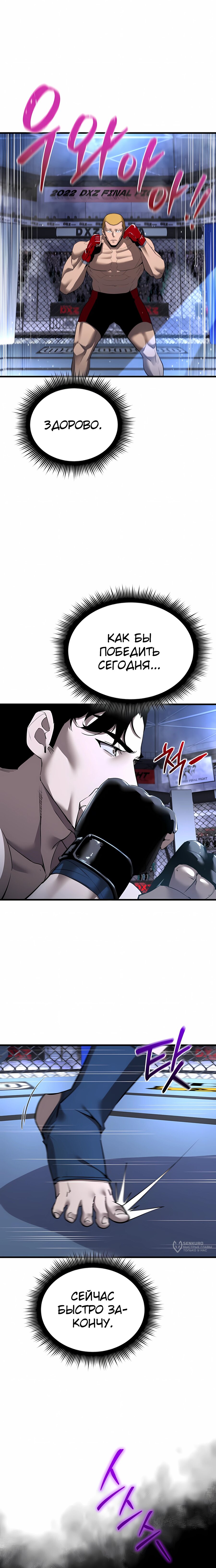 Манга Гениальный волшебник, использующий кулаки - Глава 56 Страница 17