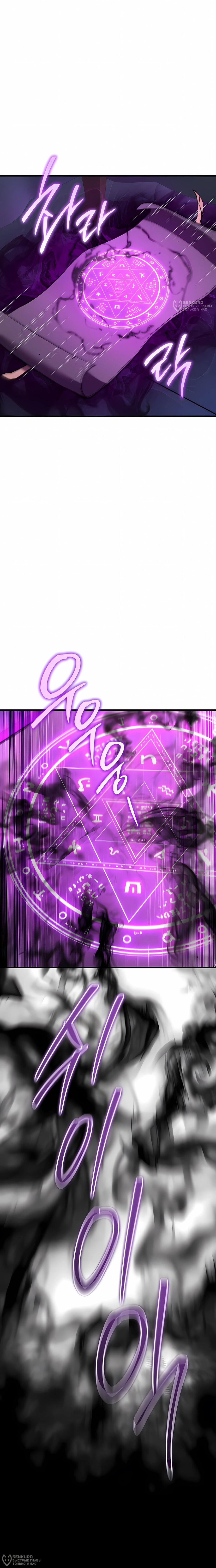 Манга Гениальный волшебник, использующий кулаки - Глава 56 Страница 12