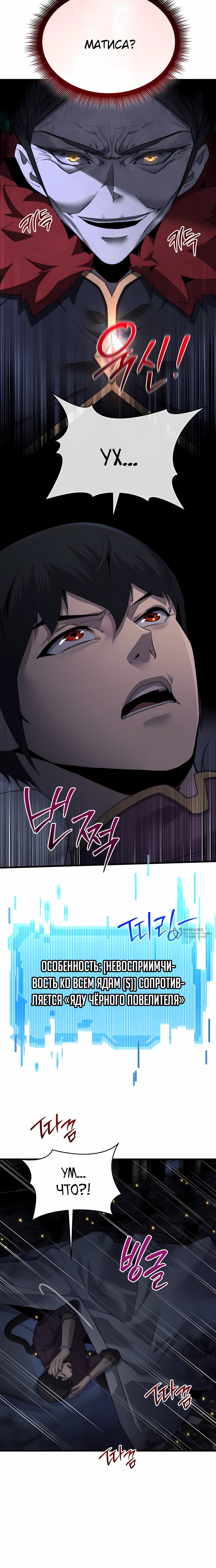 Манга Гениальный волшебник, использующий кулаки - Глава 56 Страница 22