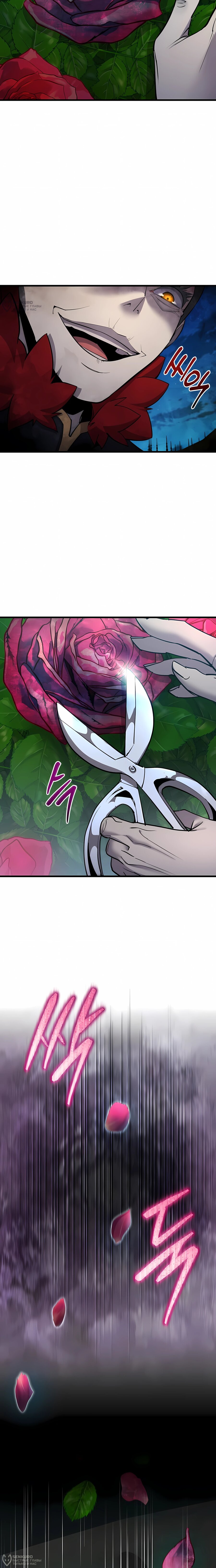 Манга Гениальный волшебник, использующий кулаки - Глава 56 Страница 28