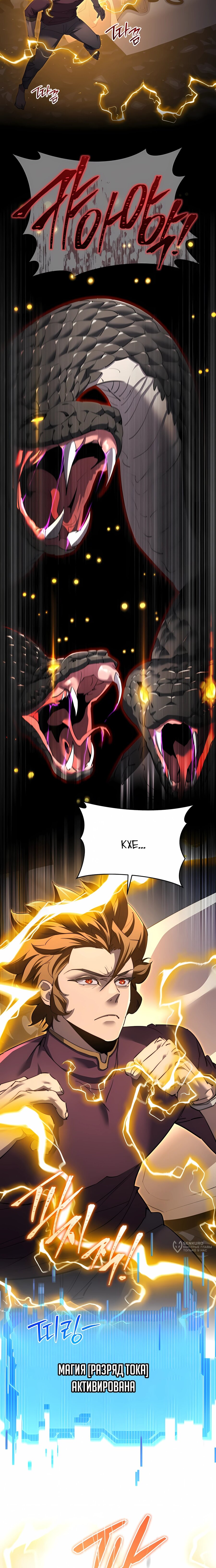 Манга Гениальный волшебник, использующий кулаки - Глава 56 Страница 25