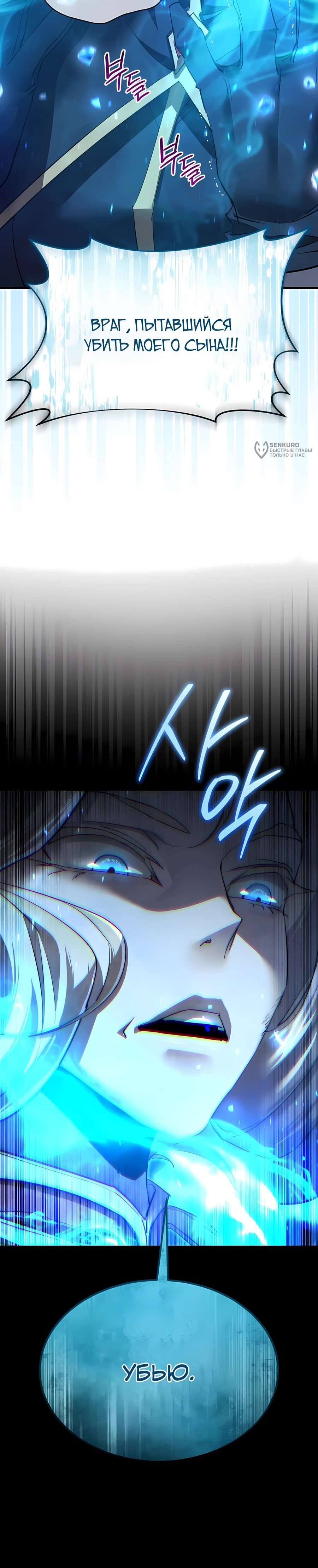 Манга Гениальный волшебник, использующий кулаки - Глава 58 Страница 24