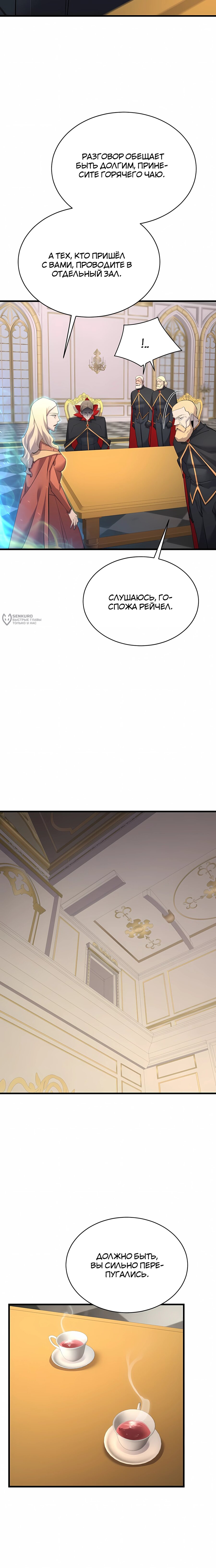 Манга Гениальный волшебник, использующий кулаки - Глава 58 Страница 7