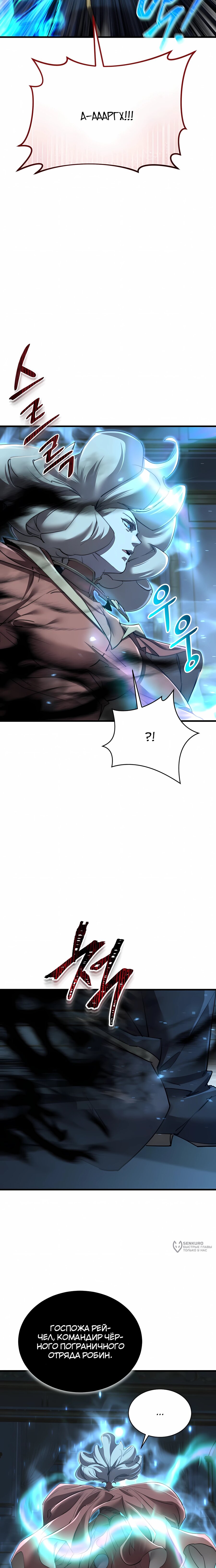 Манга Гениальный волшебник, использующий кулаки - Глава 58 Страница 21