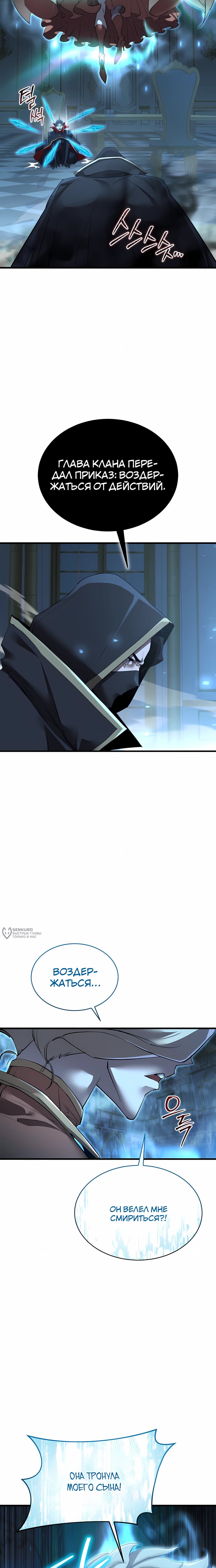 Манга Гениальный волшебник, использующий кулаки - Глава 58 Страница 22