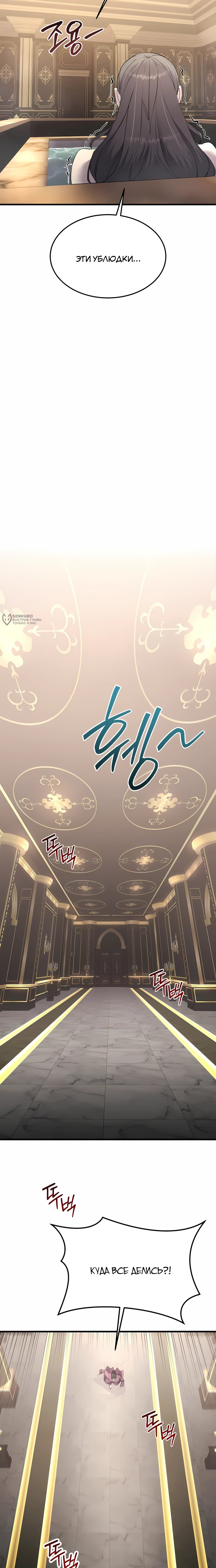 Манга Гениальный волшебник, использующий кулаки - Глава 61 Страница 23