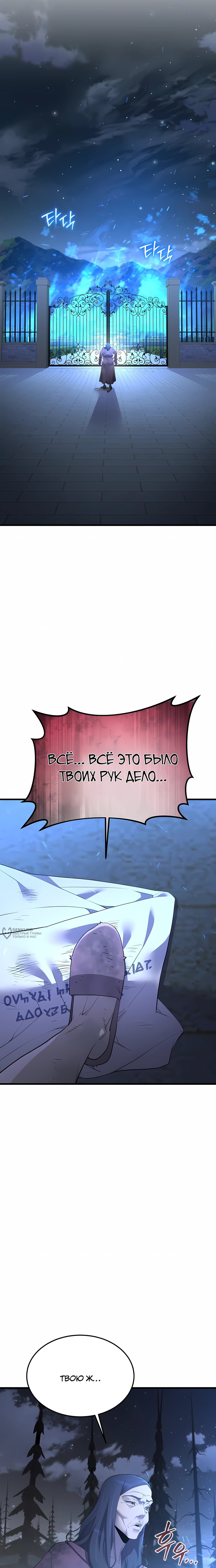 Манга Гениальный волшебник, использующий кулаки - Глава 63 Страница 2