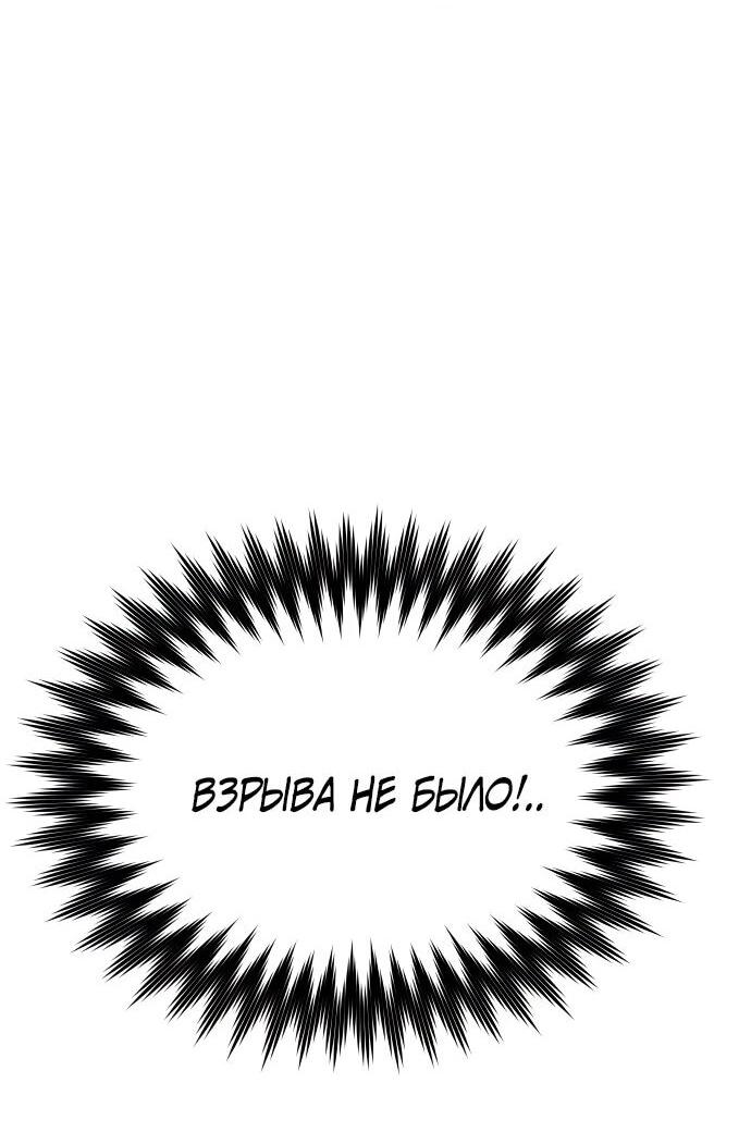 Манга Гениальный волшебник, использующий кулаки - Глава 13 Страница 4
