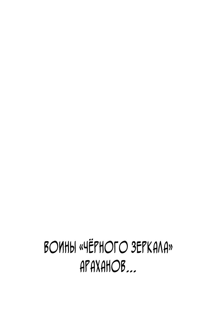Манга Гениальный волшебник, использующий кулаки - Глава 11 Страница 73