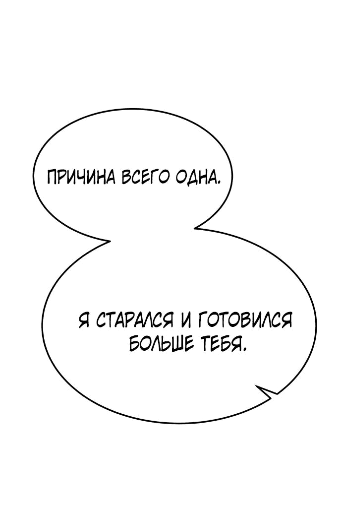 Манга Гениальный волшебник, использующий кулаки - Глава 11 Страница 25
