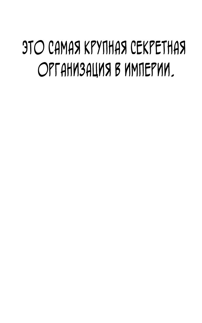 Манга Гениальный волшебник, использующий кулаки - Глава 11 Страница 75
