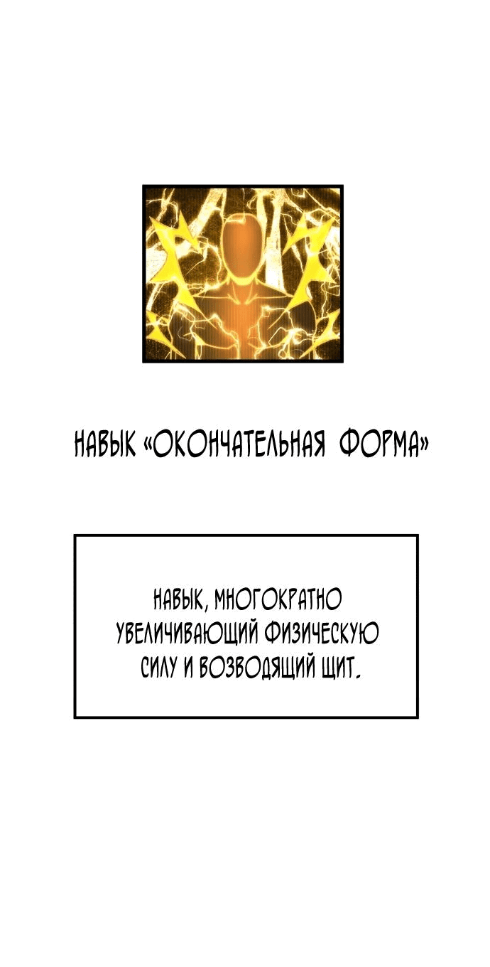 Манга Гениальный волшебник, использующий кулаки - Глава 11 Страница 81