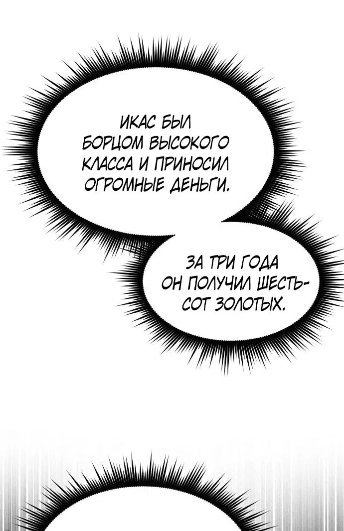 Манга Гениальный волшебник, использующий кулаки - Глава 10 Страница 3