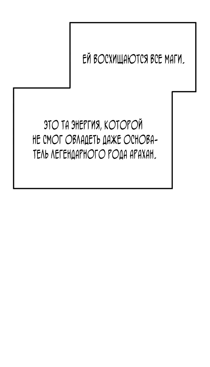 Манга Гениальный волшебник, использующий кулаки - Глава 10 Страница 75