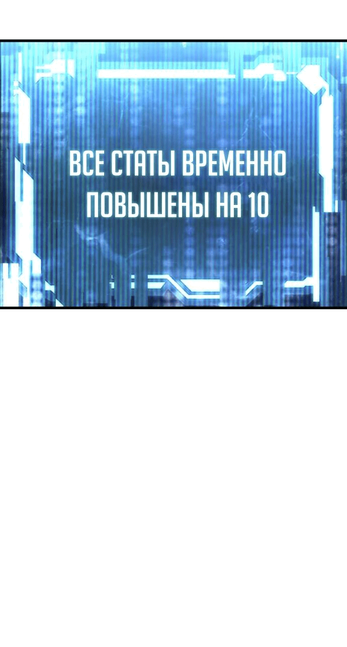 Манга Гениальный волшебник, использующий кулаки - Глава 10 Страница 52