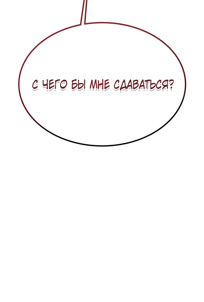 Манга Гениальный волшебник, использующий кулаки - Глава 9 Страница 34