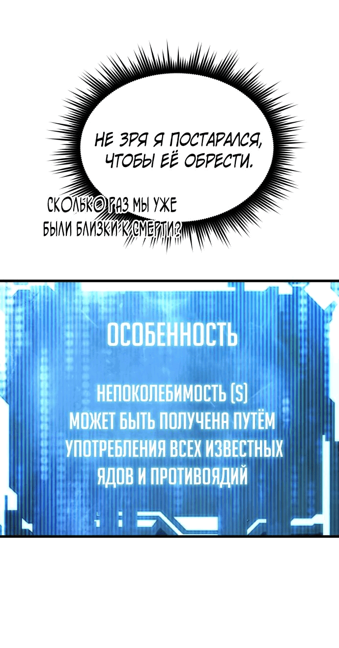 Манга Гениальный волшебник, использующий кулаки - Глава 8 Страница 6