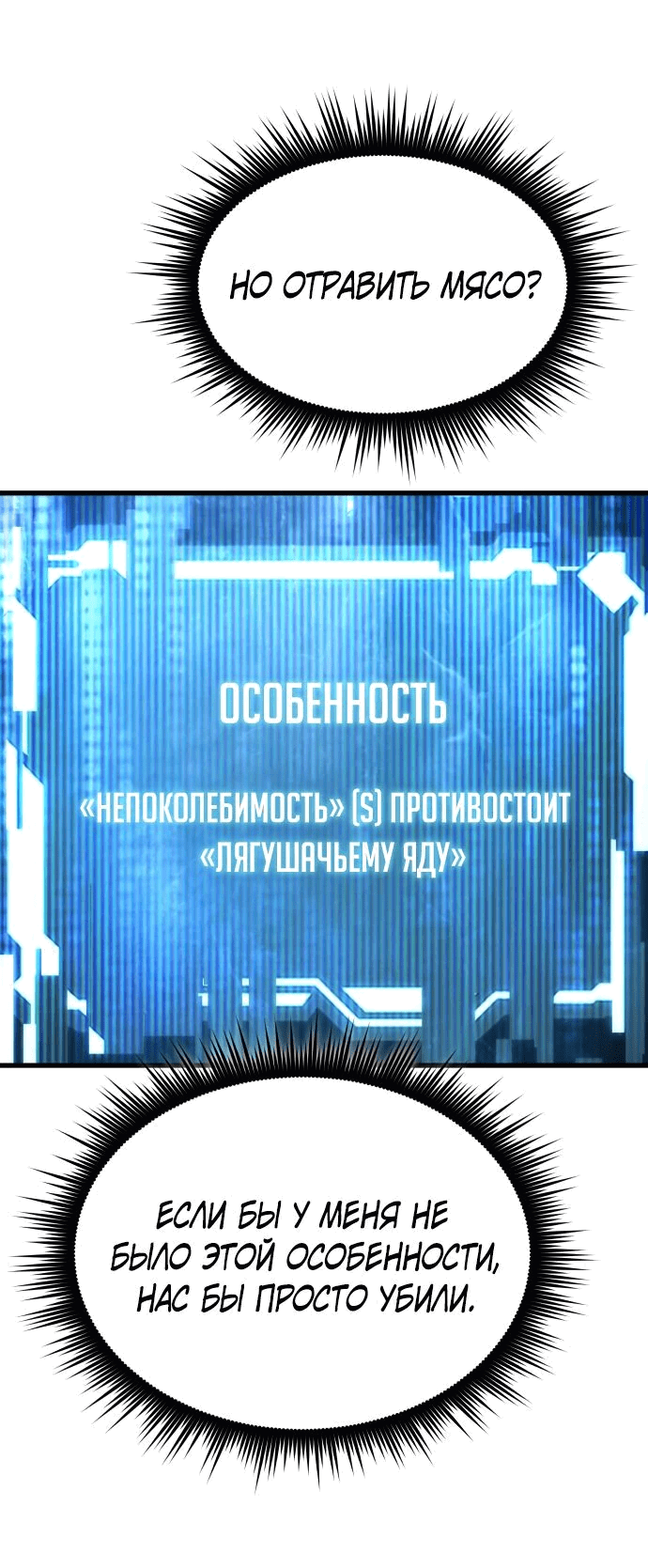 Манга Гениальный волшебник, использующий кулаки - Глава 8 Страница 5