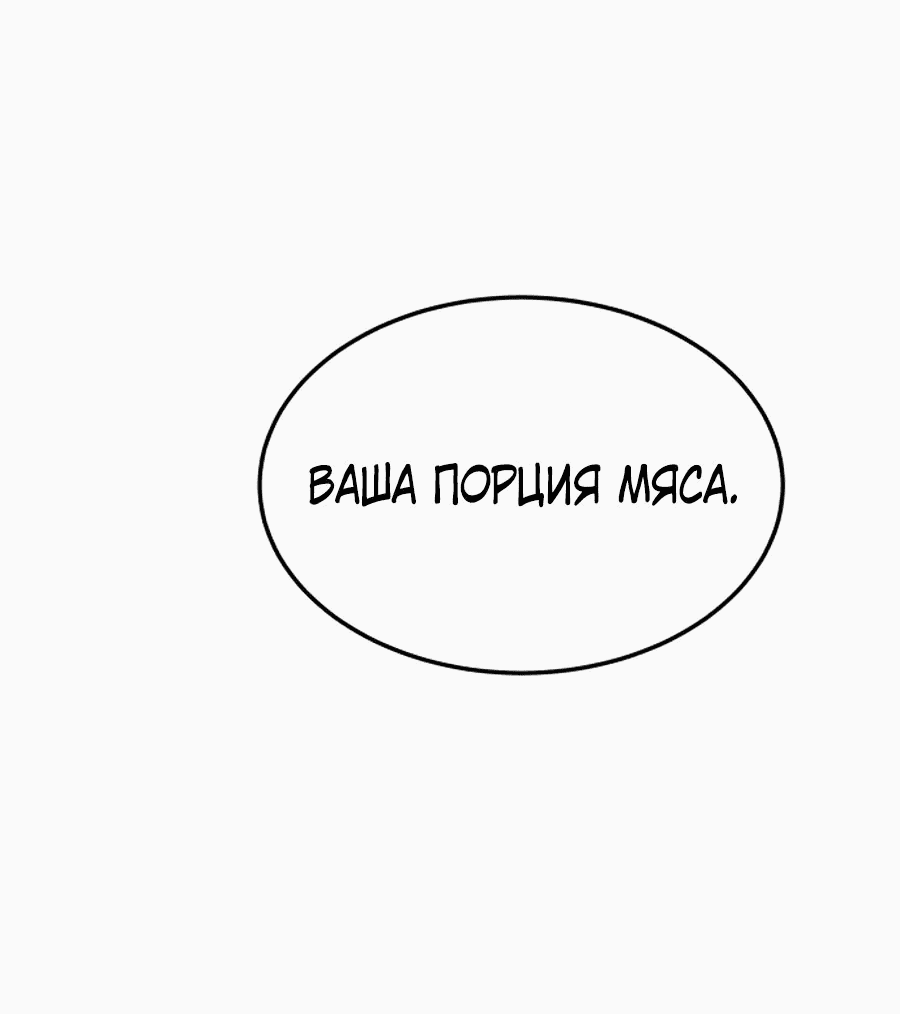 Манга Гениальный волшебник, использующий кулаки - Глава 7 Страница 17