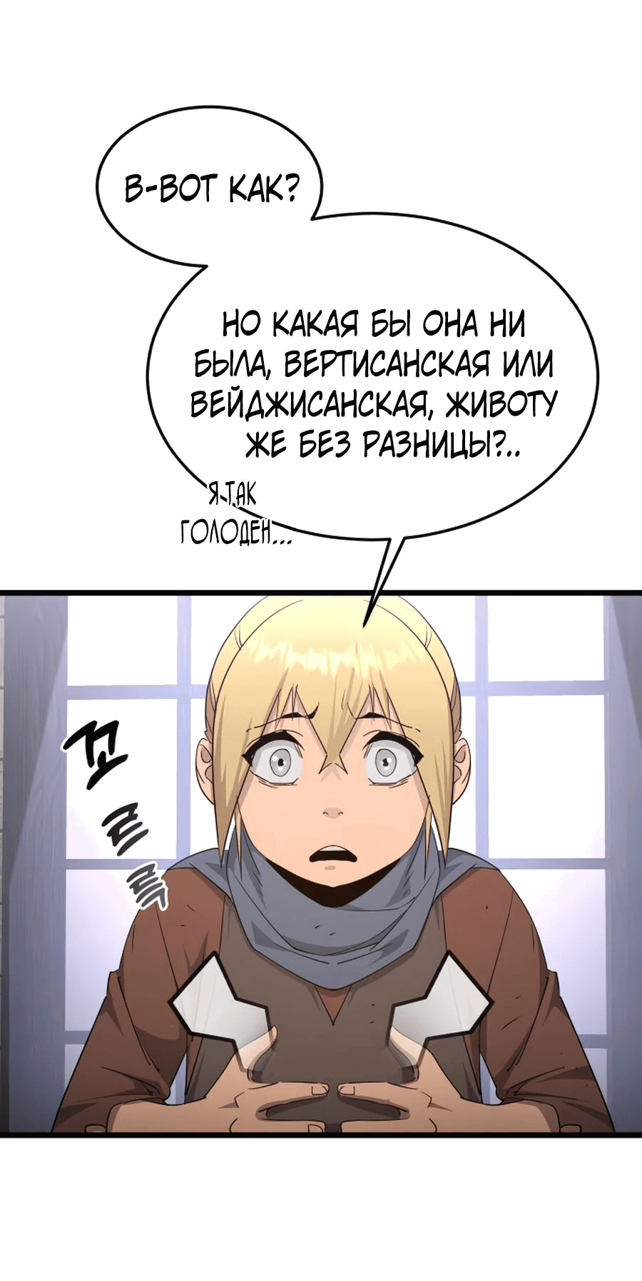 Манга Гениальный волшебник, использующий кулаки - Глава 7 Страница 23