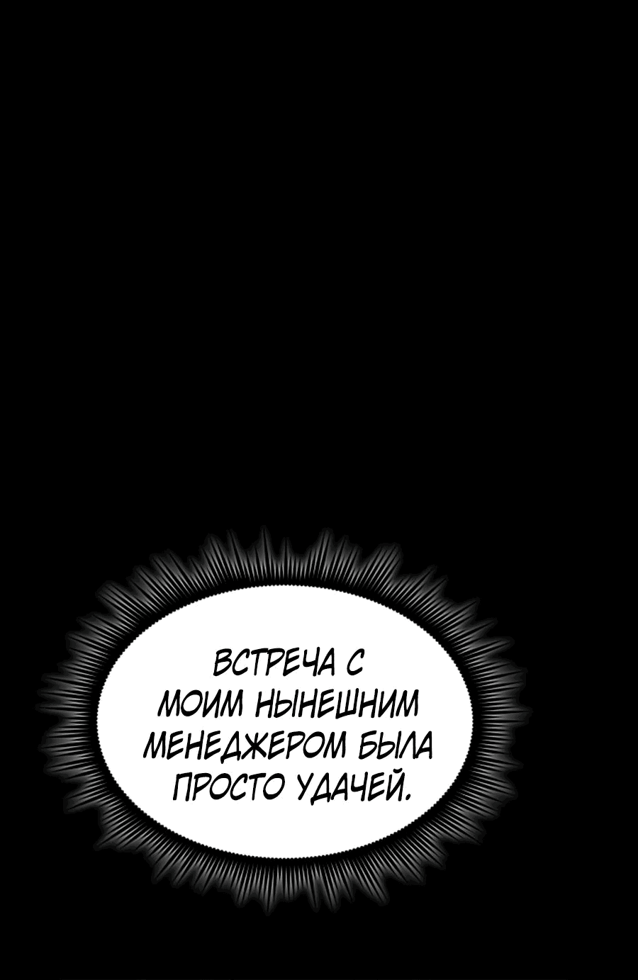 Манга Гениальный волшебник, использующий кулаки - Глава 7 Страница 12