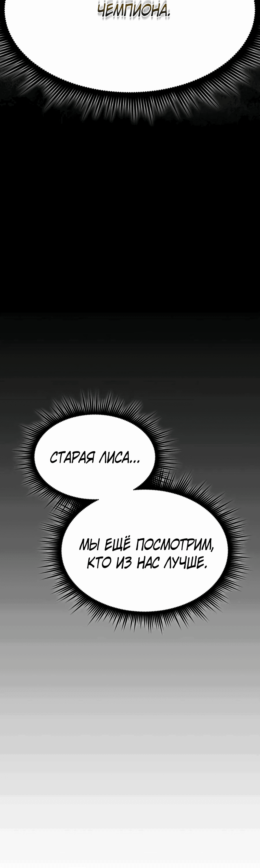Манга Гениальный волшебник, использующий кулаки - Глава 7 Страница 16