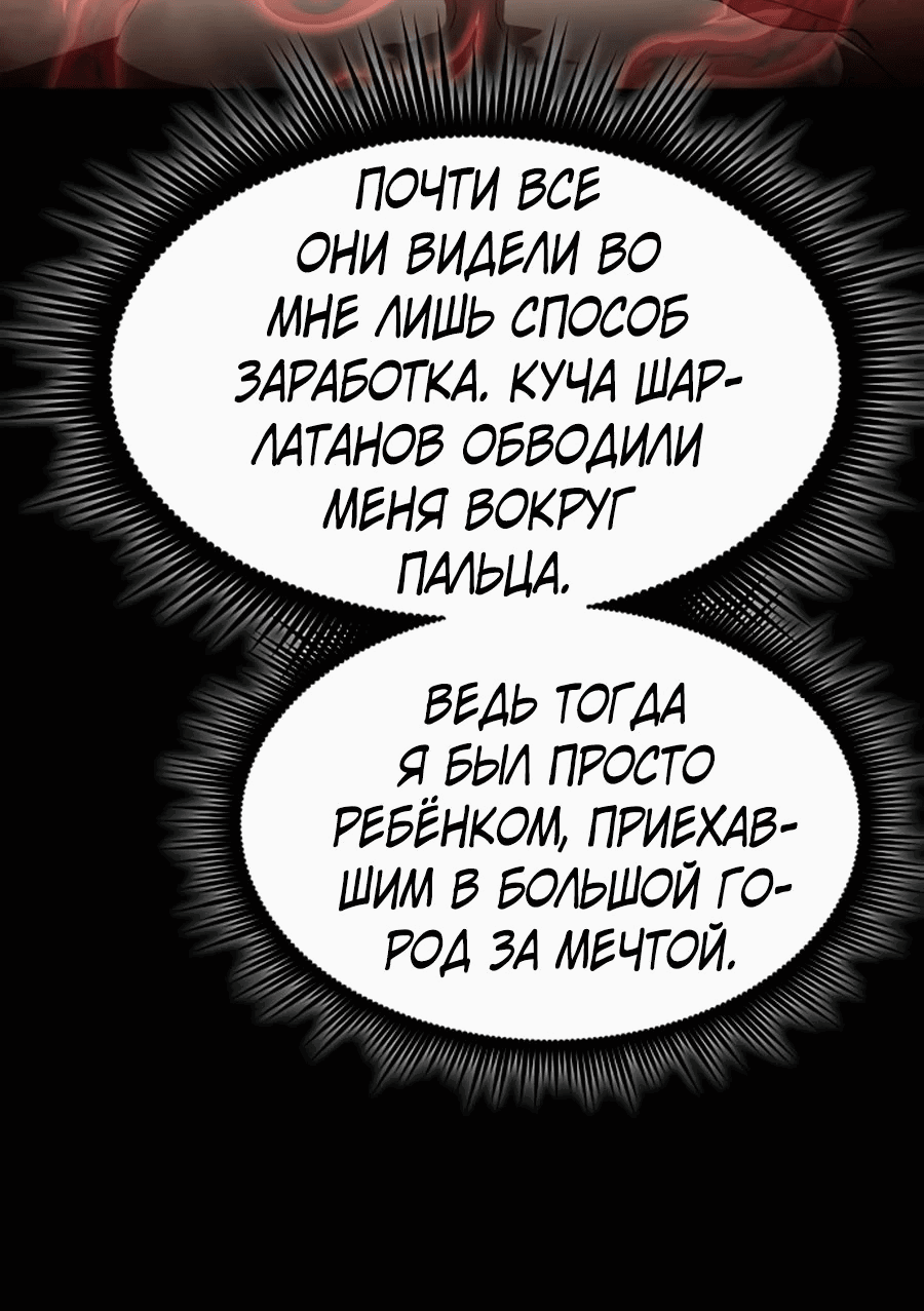 Манга Гениальный волшебник, использующий кулаки - Глава 7 Страница 11