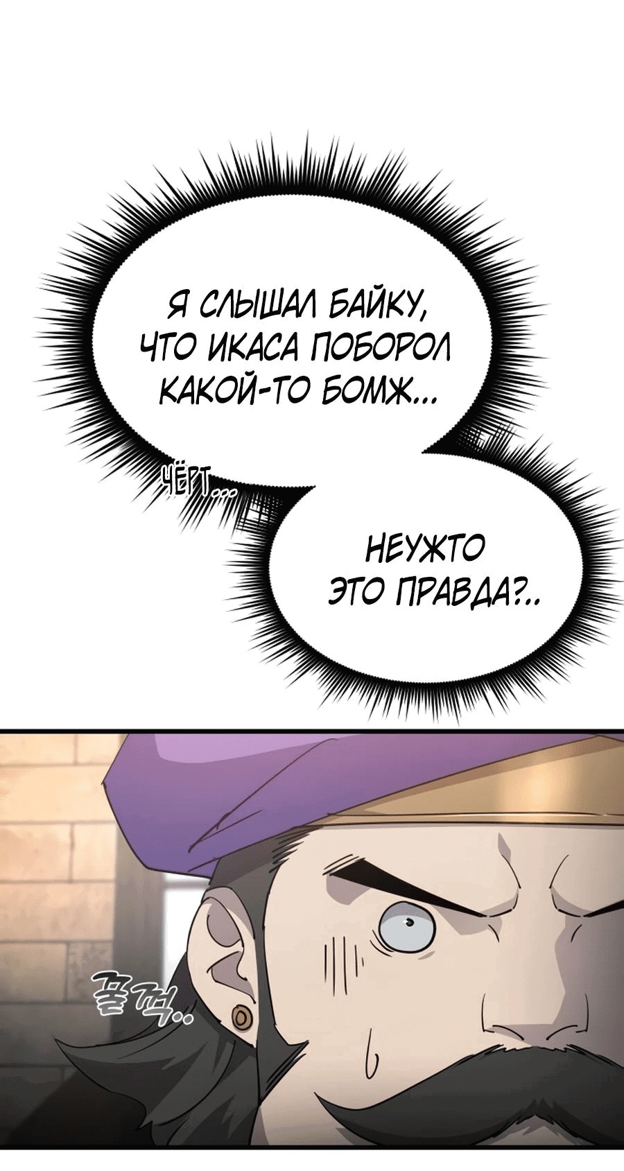 Манга Гениальный волшебник, использующий кулаки - Глава 7 Страница 50
