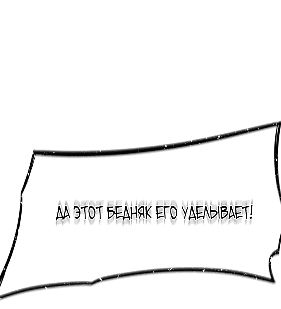 Манга Гениальный волшебник, использующий кулаки - Глава 6 Страница 68