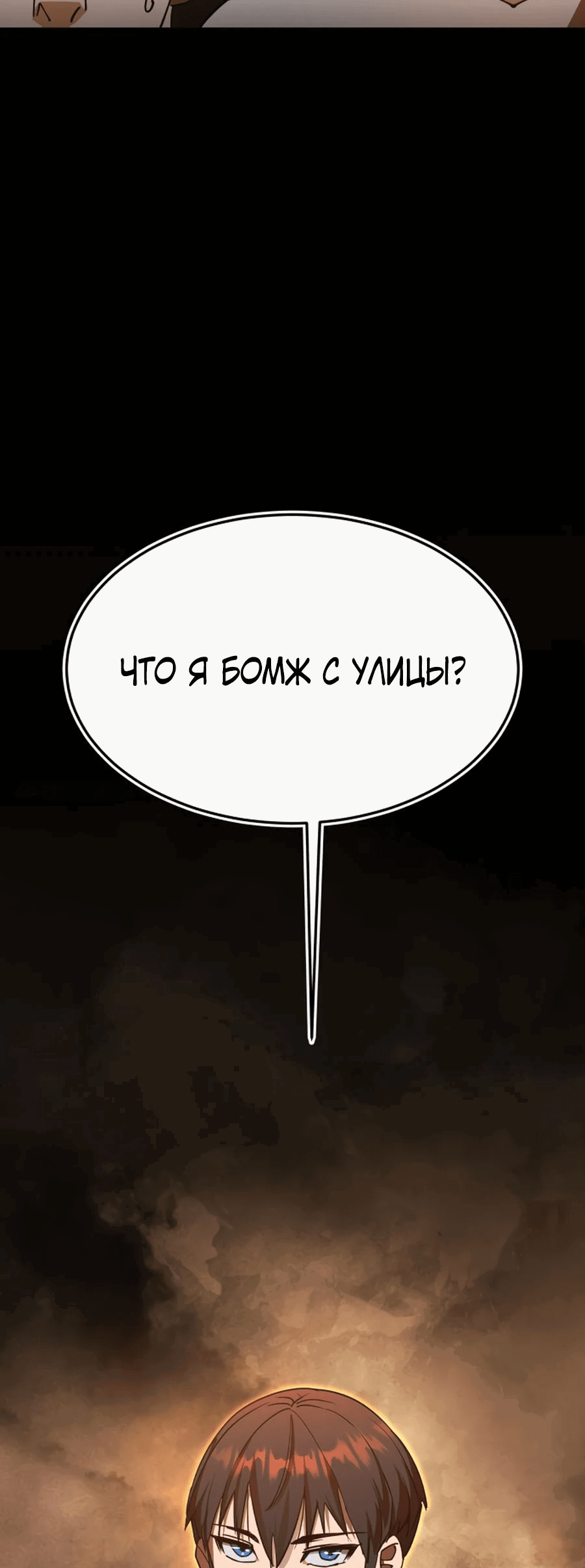 Манга Гениальный волшебник, использующий кулаки - Глава 6 Страница 31