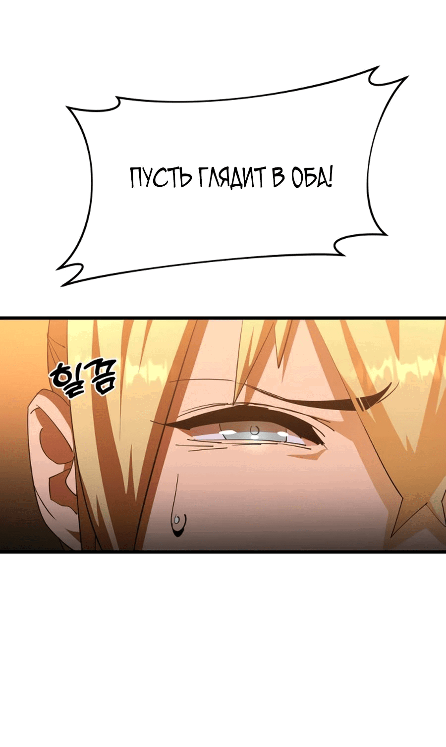 Манга Гениальный волшебник, использующий кулаки - Глава 6 Страница 67