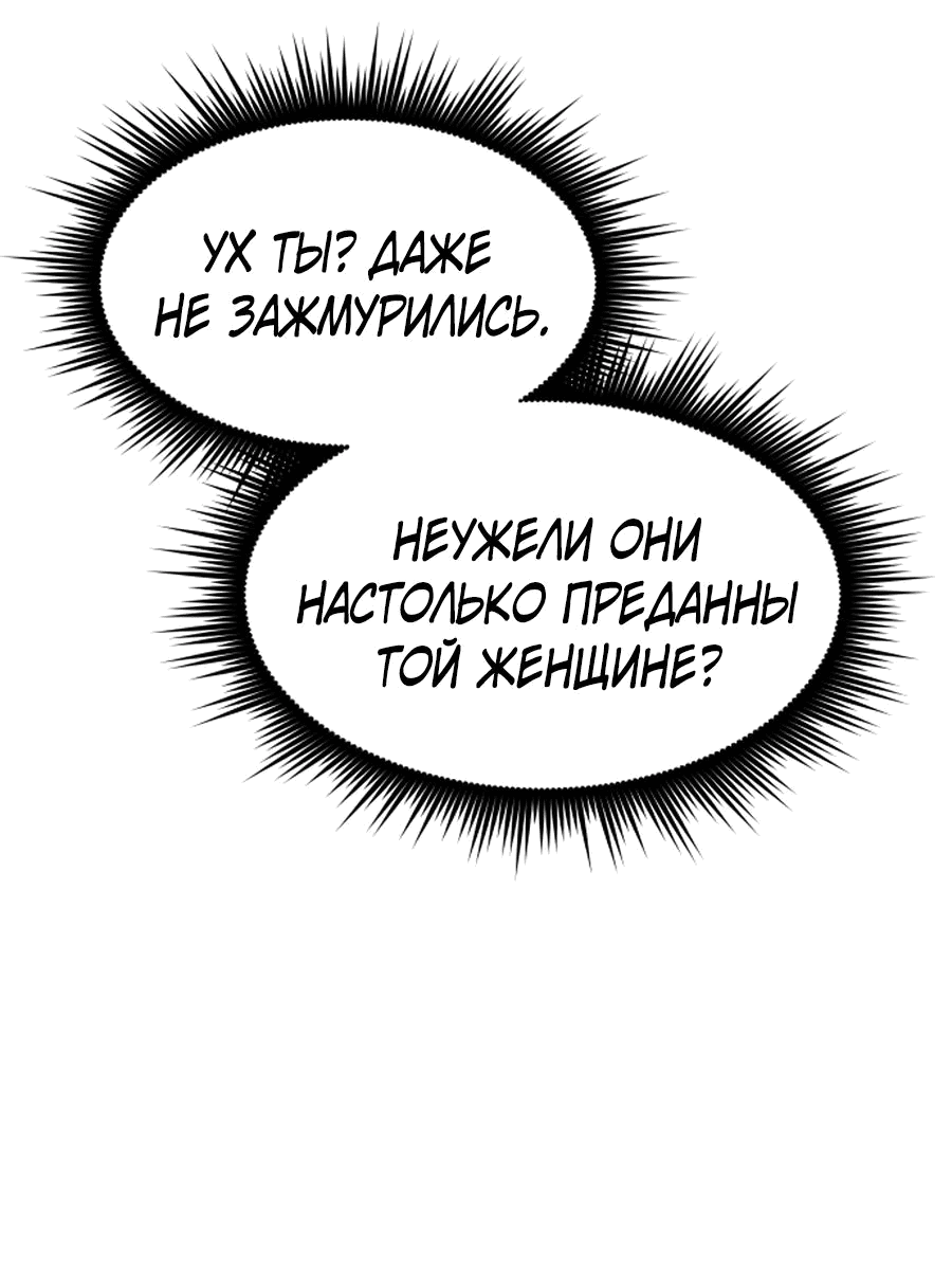 Манга Гениальный волшебник, использующий кулаки - Глава 6 Страница 114