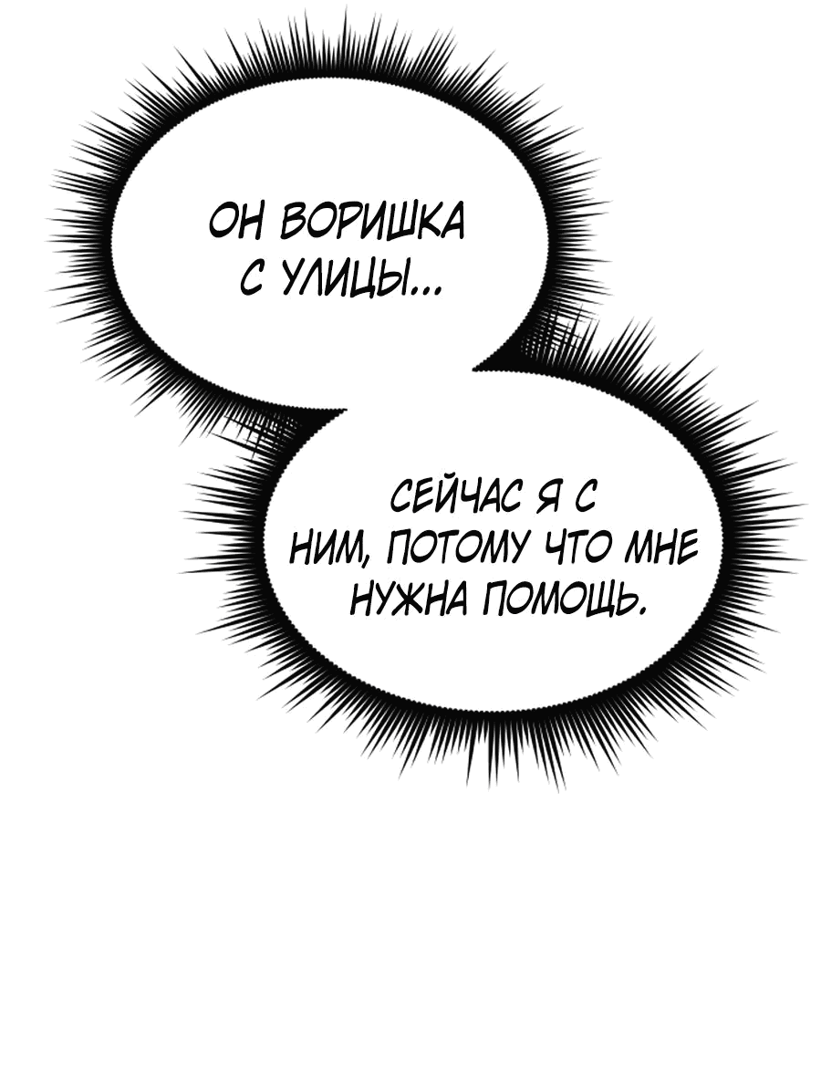 Манга Гениальный волшебник, использующий кулаки - Глава 5 Страница 172