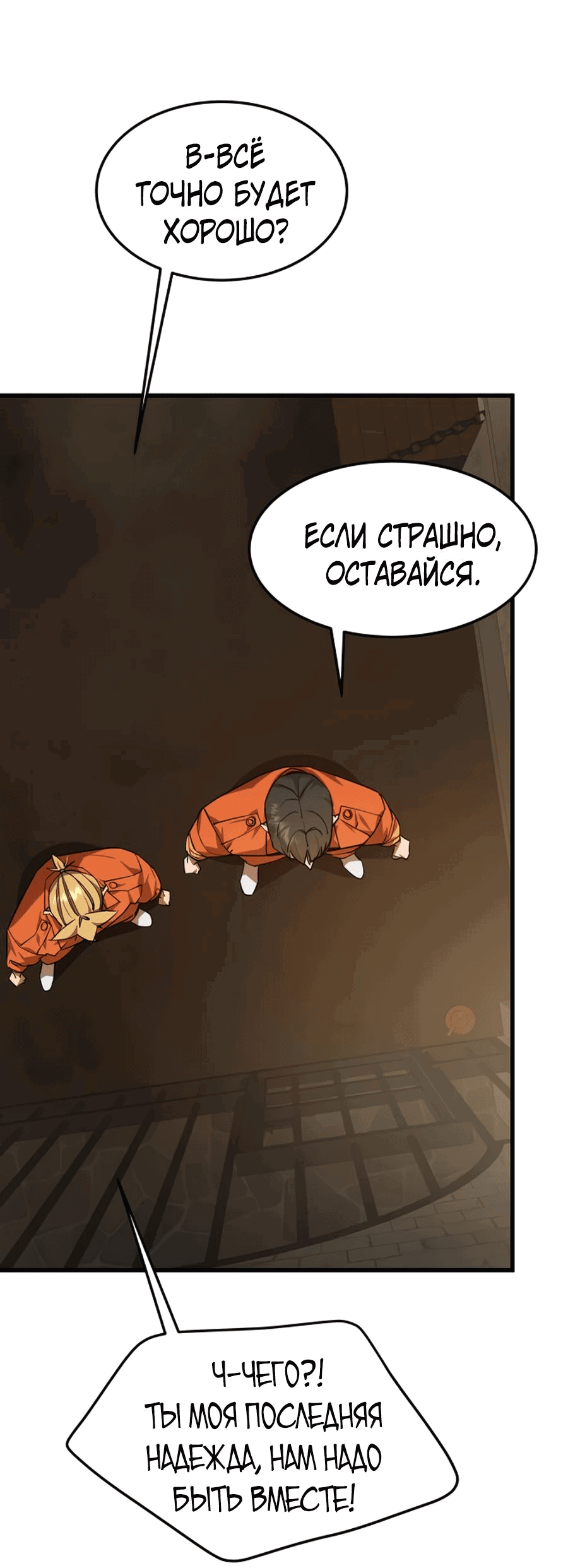 Манга Гениальный волшебник, использующий кулаки - Глава 5 Страница 79