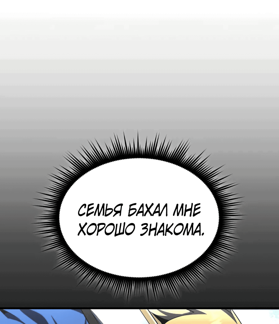 Манга Гениальный волшебник, использующий кулаки - Глава 5 Страница 159
