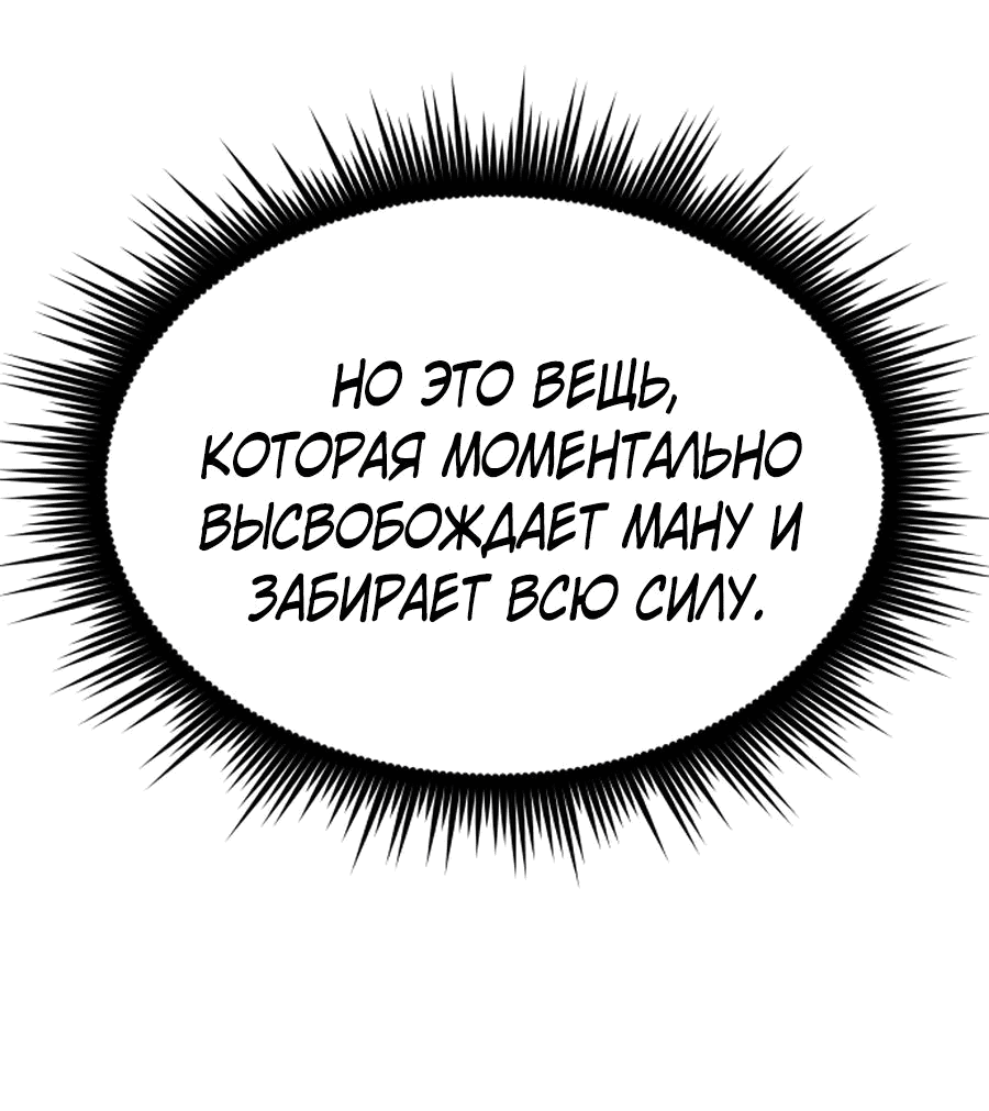 Манга Гениальный волшебник, использующий кулаки - Глава 5 Страница 72