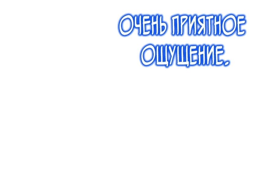 Манга Гениальный волшебник, использующий кулаки - Глава 5 Страница 64