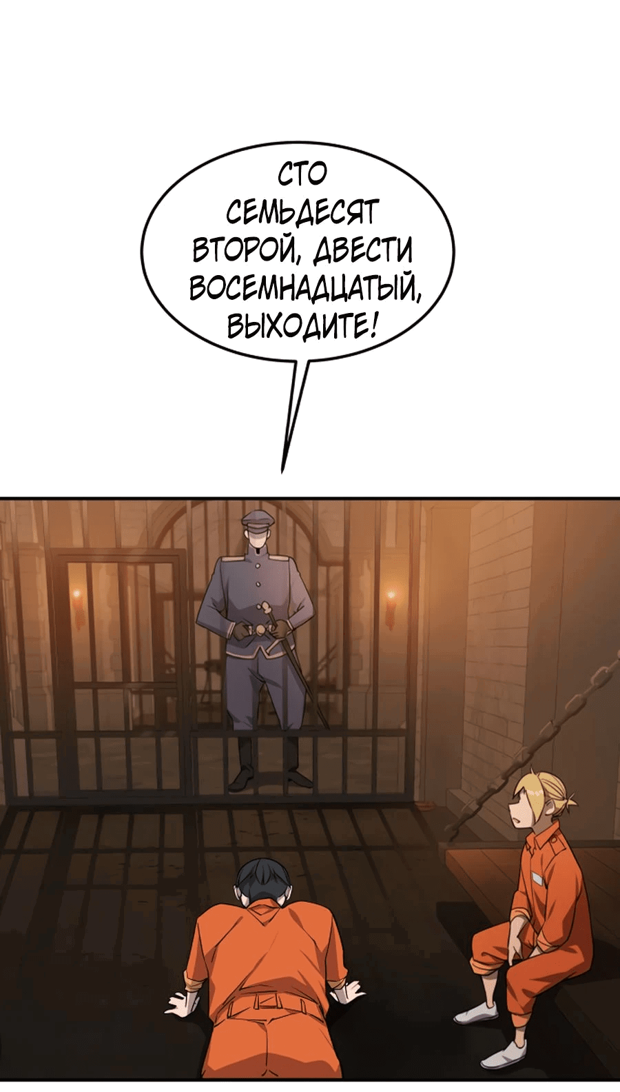 Манга Гениальный волшебник, использующий кулаки - Глава 4 Страница 90